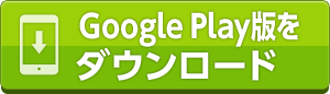 「シャドウバース」Android版アプリをダウンロード