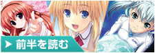 アルケミスト座談会 前半