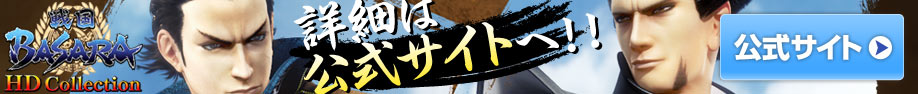 公式サイト
