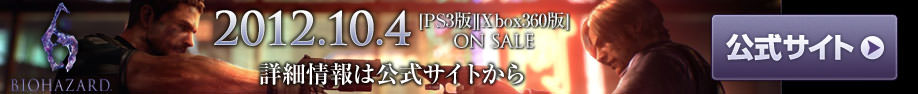 公式サイト