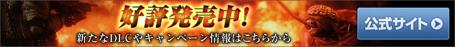公式サイト