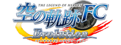 英雄伝説 空の軌跡 FC Evolution