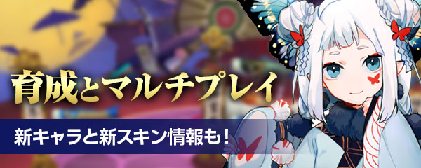 「陰陽師」特集記事 第2回