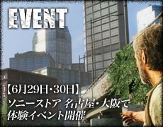 ソニーストア 名古屋・大阪で体験イベント開催 6月29日・30日