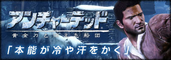 【特集第2回】黄金刀と消えた船団
