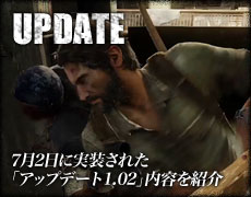 7月2日に実装された「アップデート1.02」内容を紹介