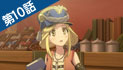 TVアニメ「エスカ＆ロジーのアトリエ」第10話画面カット