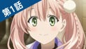 TVアニメ「エスカ＆ロジーのアトリエ」第1話 画面カット