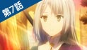 TVアニメ「エスカ＆ロジーのアトリエ」第7話画面カット