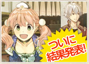 キャラクター人気投票 結果発表