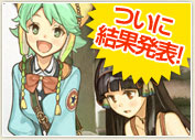 キャラクター人気投票を実施！